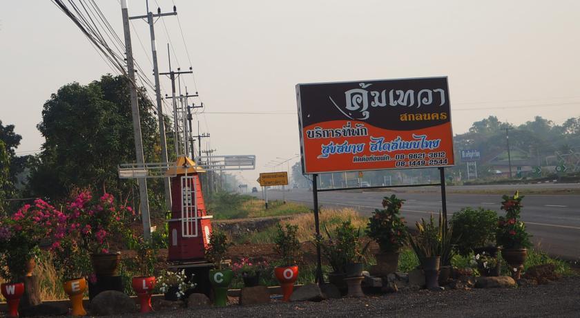 Khum Tewa Sakonnakhon Hotell Sakon Nakhon Exteriör bild